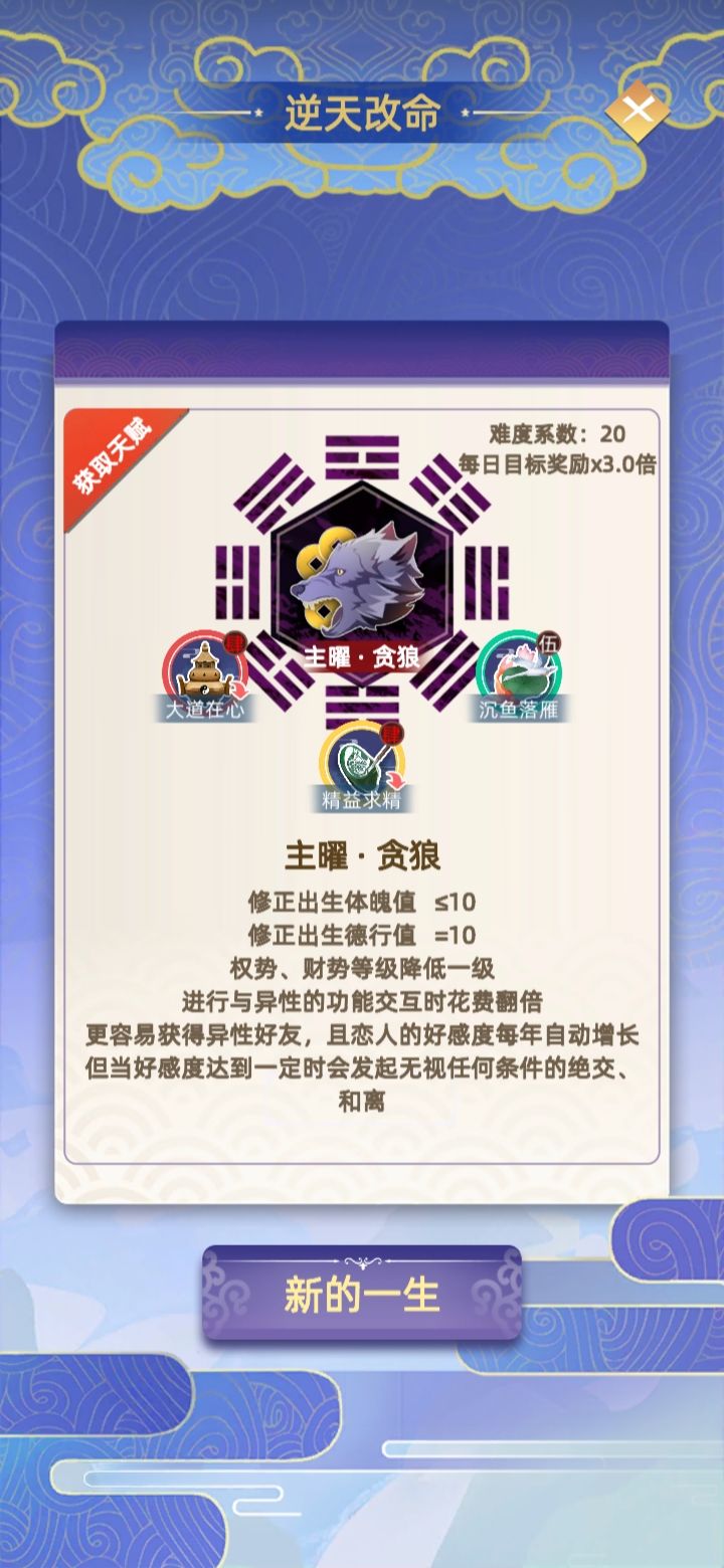 命星贪狼 1