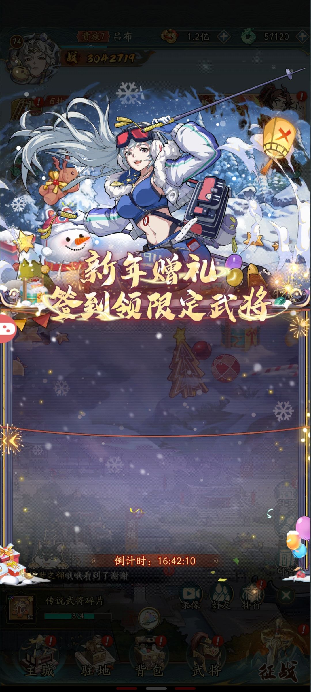 新年武将不让领了吗? 1