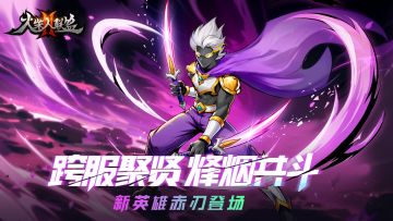 奖励已发【跨服PVP】参与大赛赢648充值券、专属火柴人联盟周边！