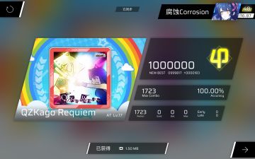 QZKago Requiem AT17.4 ALL PERFECT ！！！