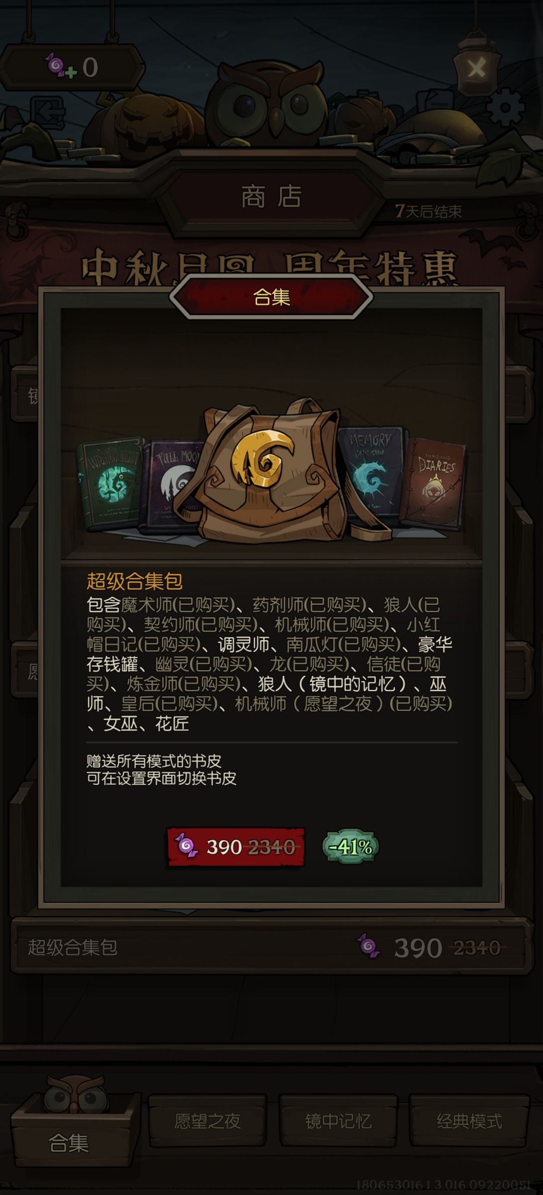 老玩家回归,直接氪这个就行了是吧? 1