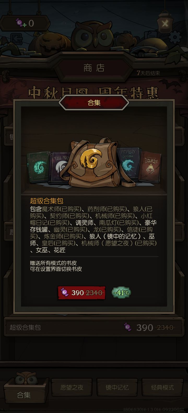 老玩家回归,直接氪这个就行了是吧?截图