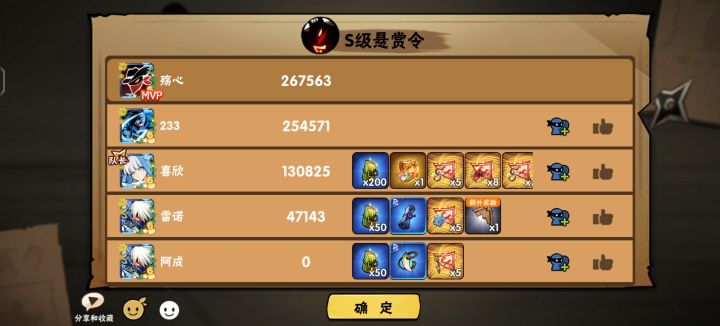 经典做打手截图