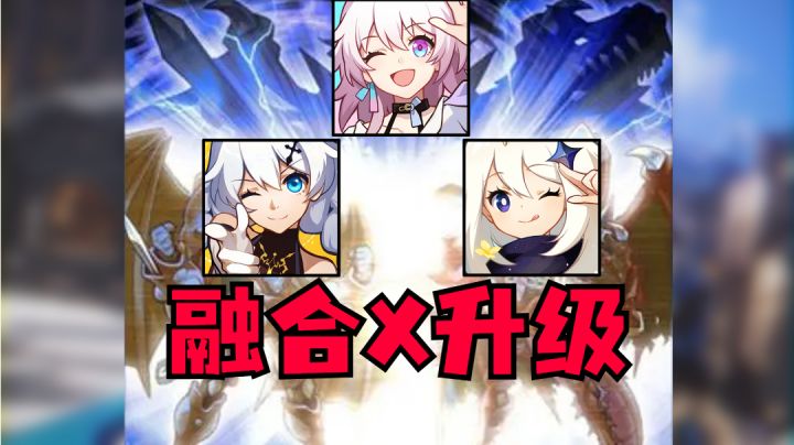 【崩坏:星穹铁道】铁道到底像崩三还是像原神?截图