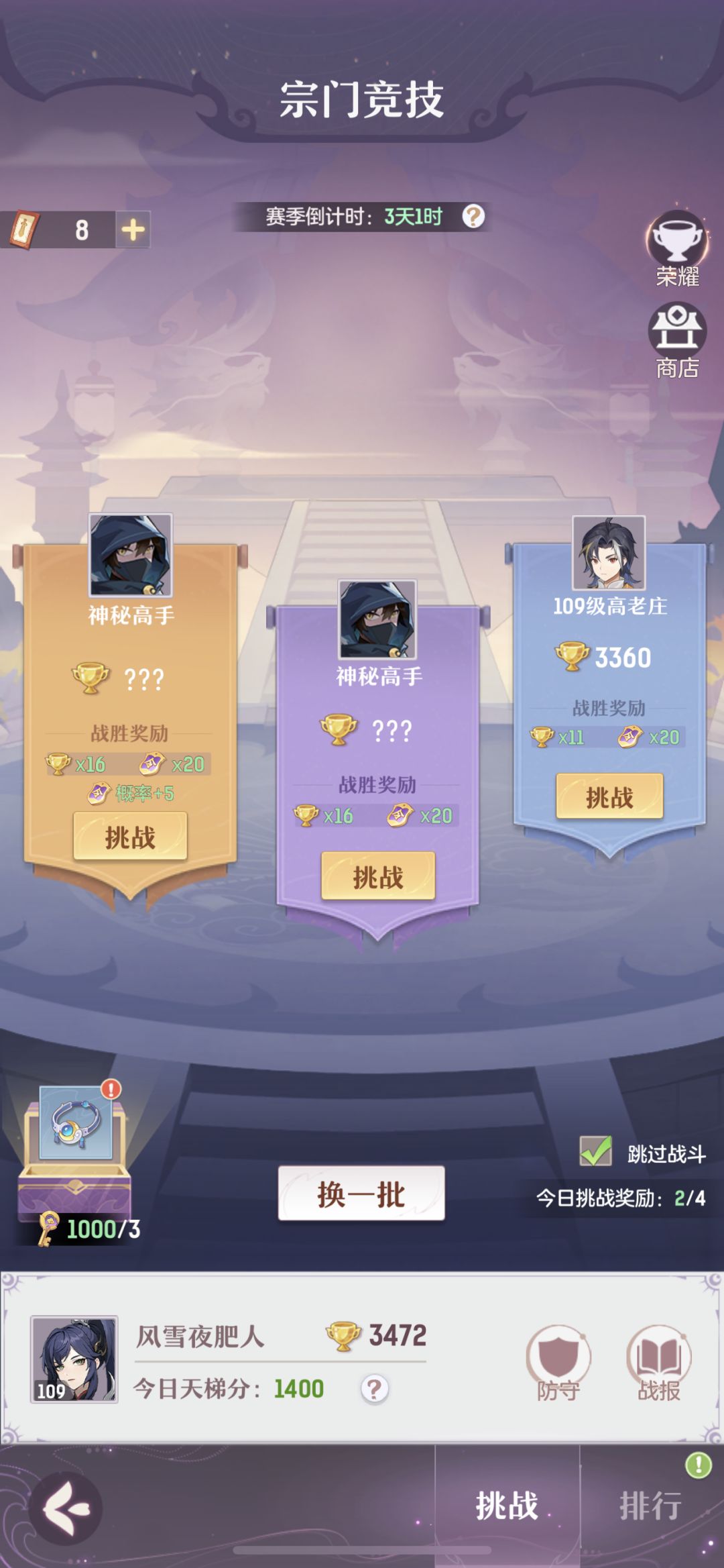 长安趣味测试（宗门钥匙上限） 3