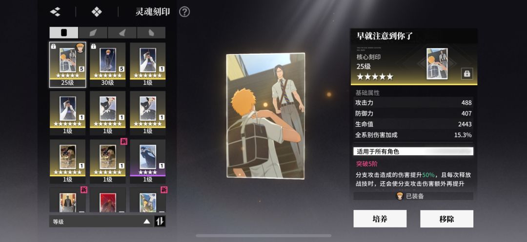 实践了卐户专属刻印没啥用了 2
