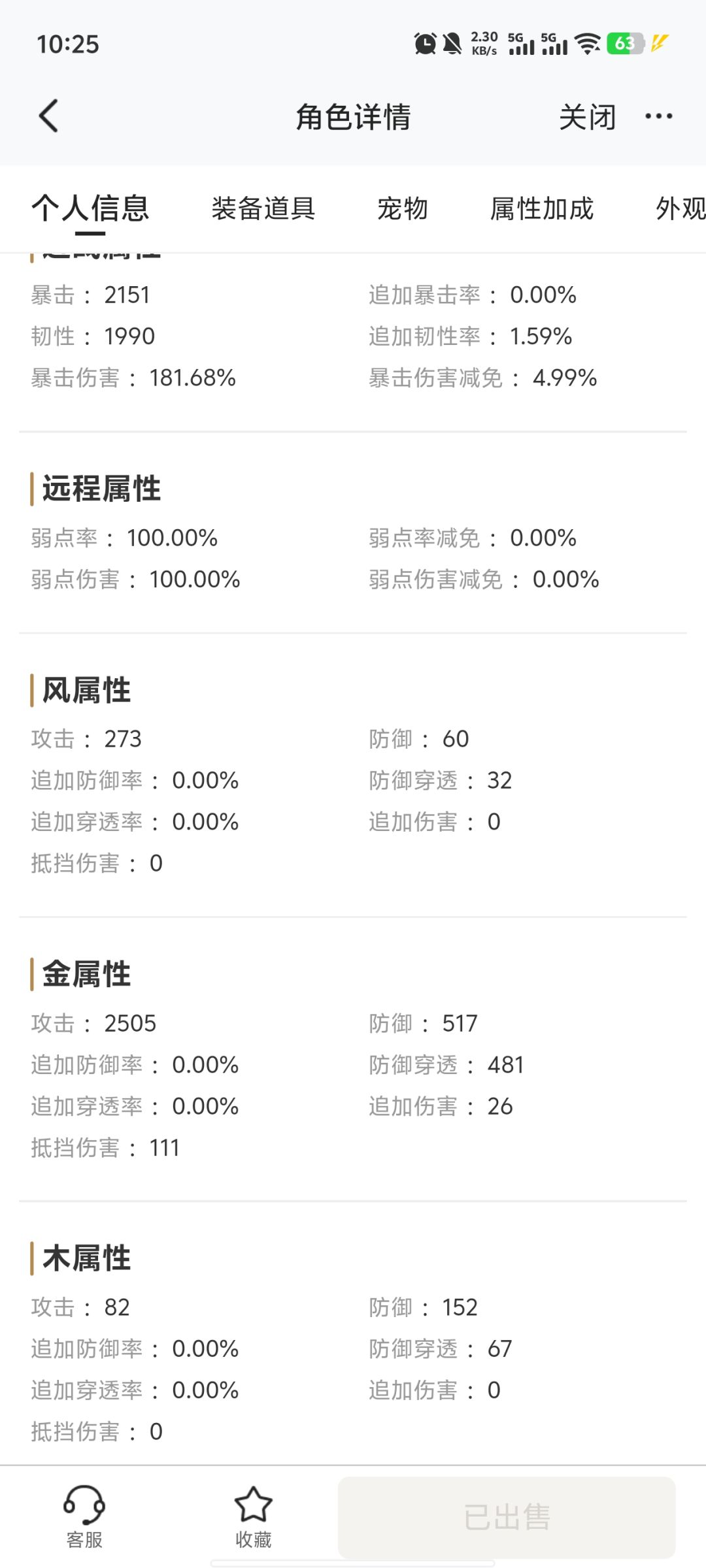 大佬们 这个号买着亏不亏 2
