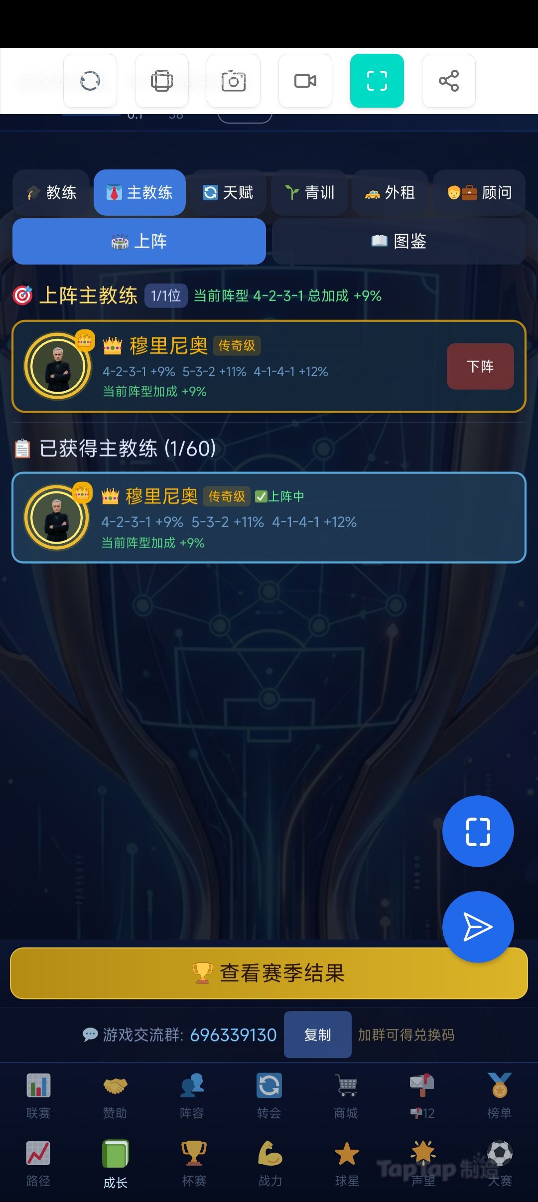 4/22更新公告-主教练上线!!! 1