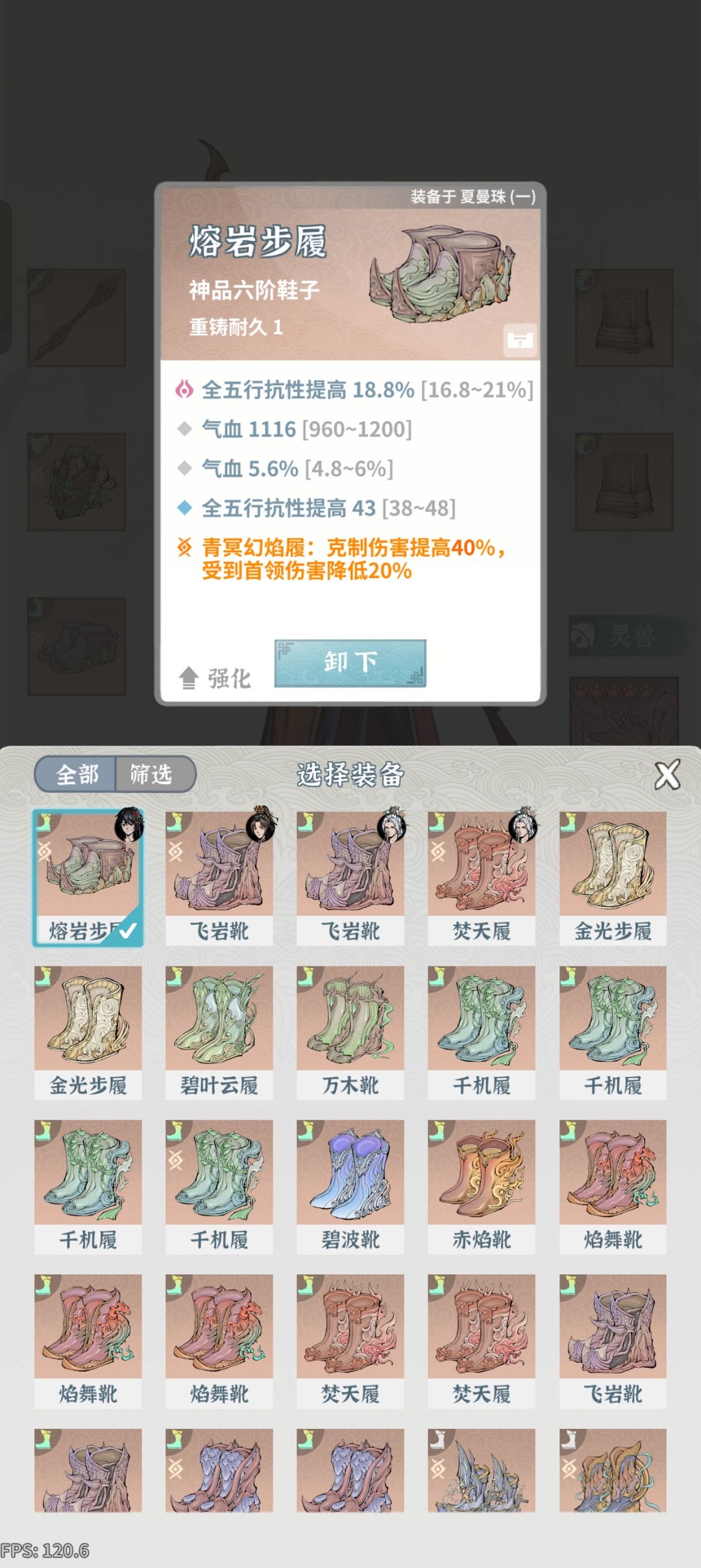 抗性火枪 3