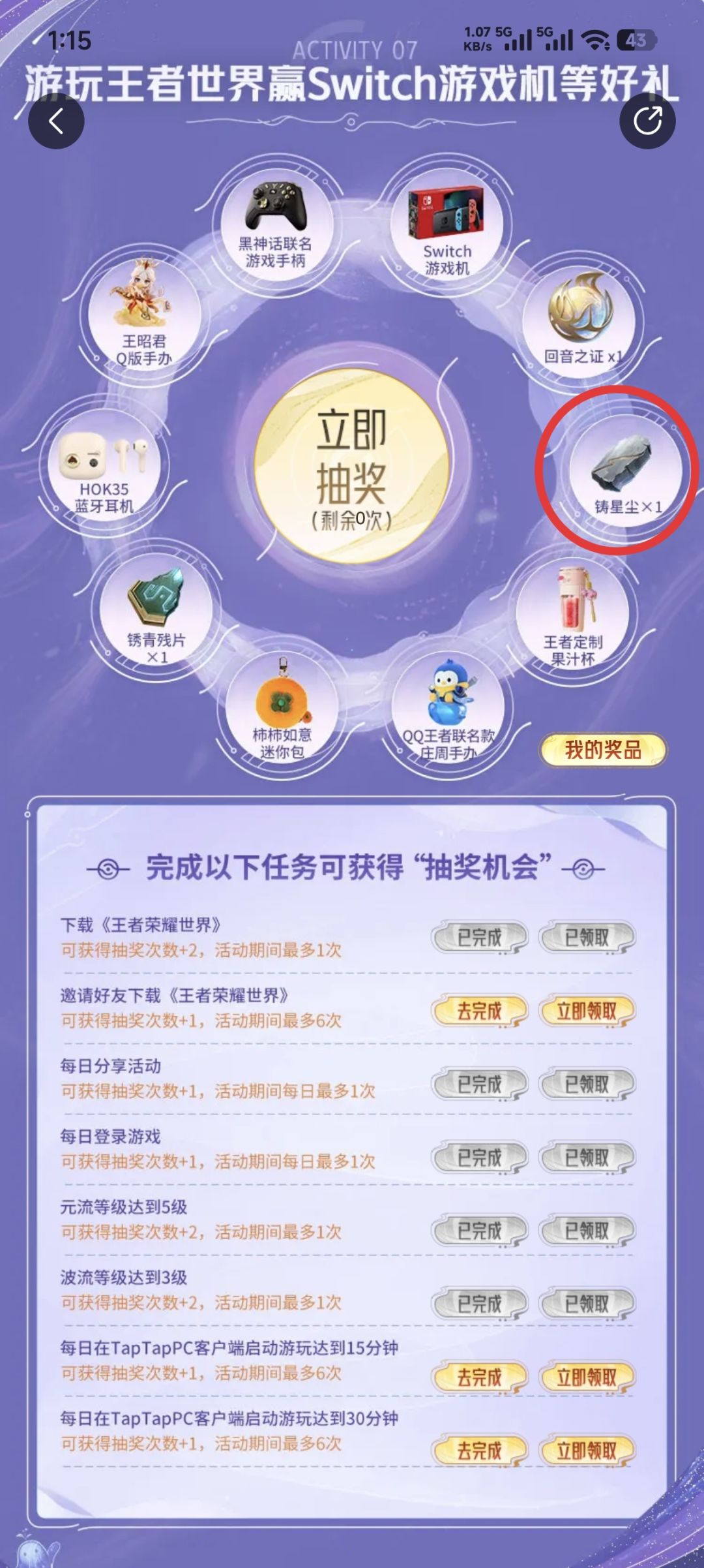 每次这种签到活动,拿的都是这些。 2
