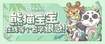 熊猫饲养员，就决定是你了！