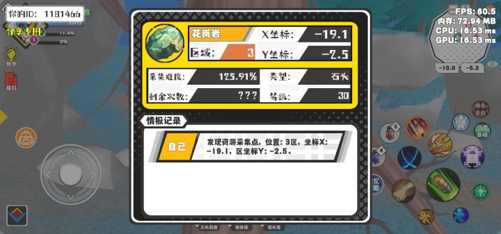 事件分享截图