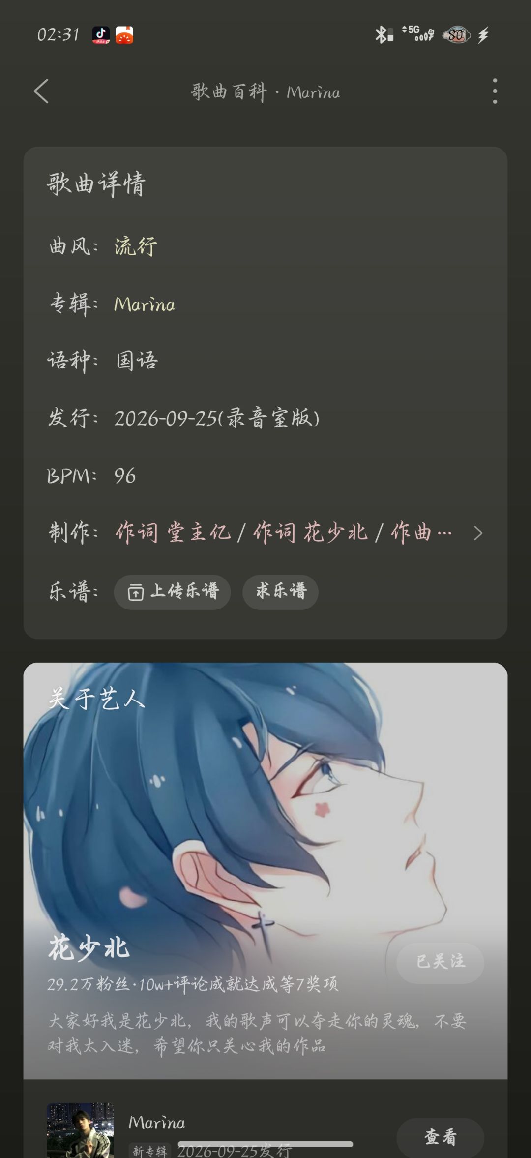 北子哥复出了 3