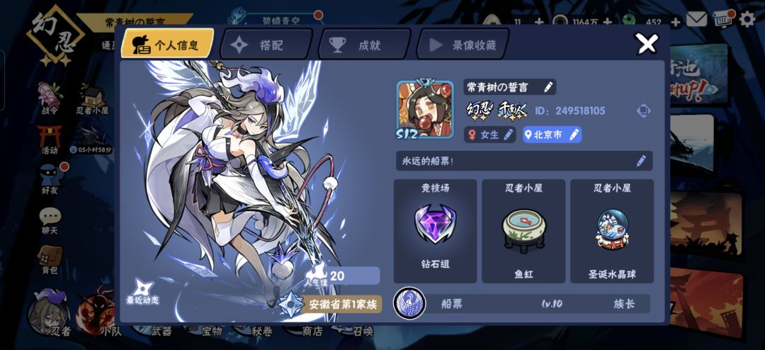 船票族长阿鱼退游帖 1