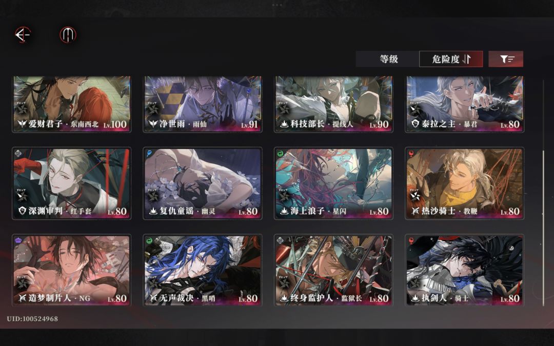 0氪练度 2