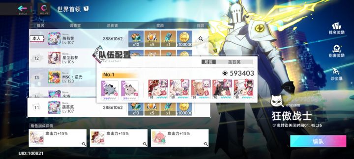 每日更新截图