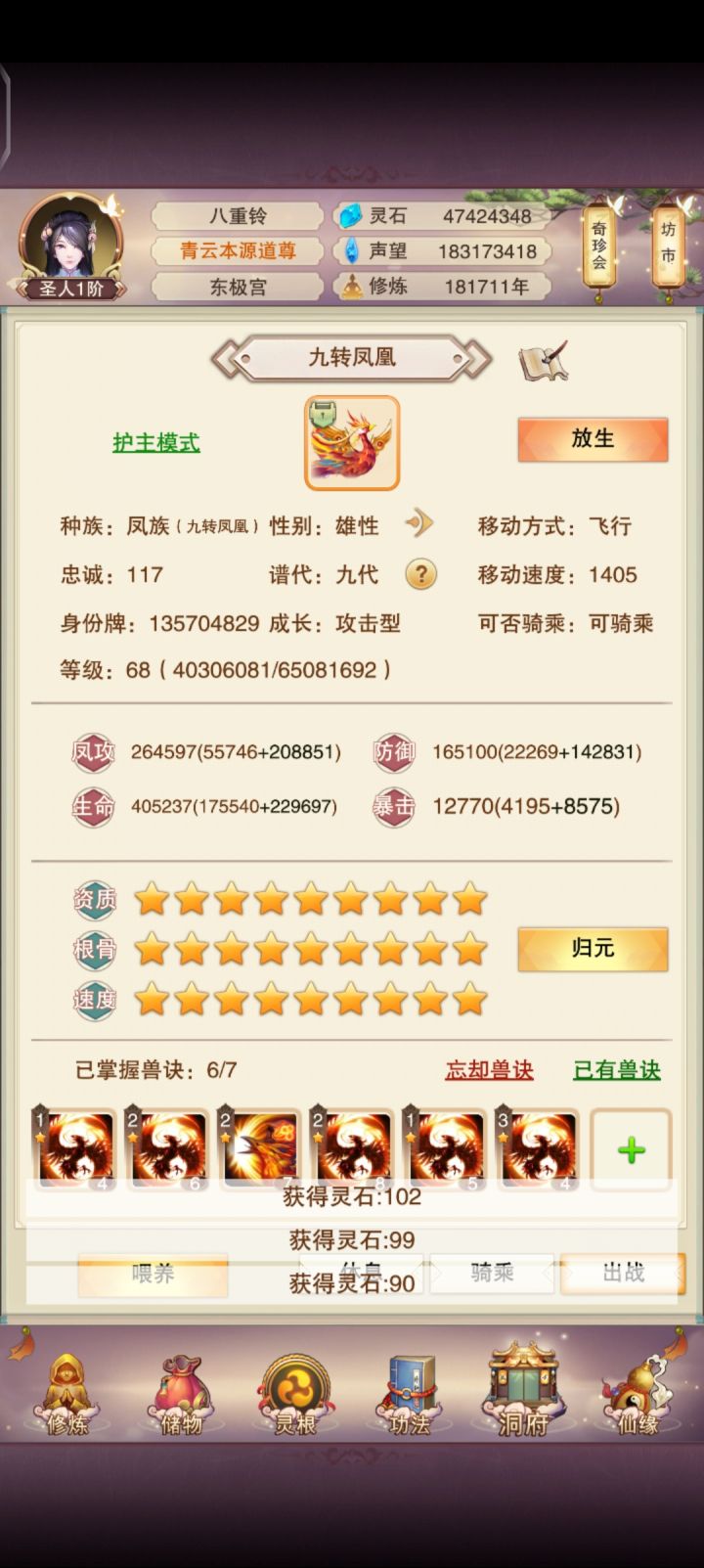 五九龙毕业了截图
