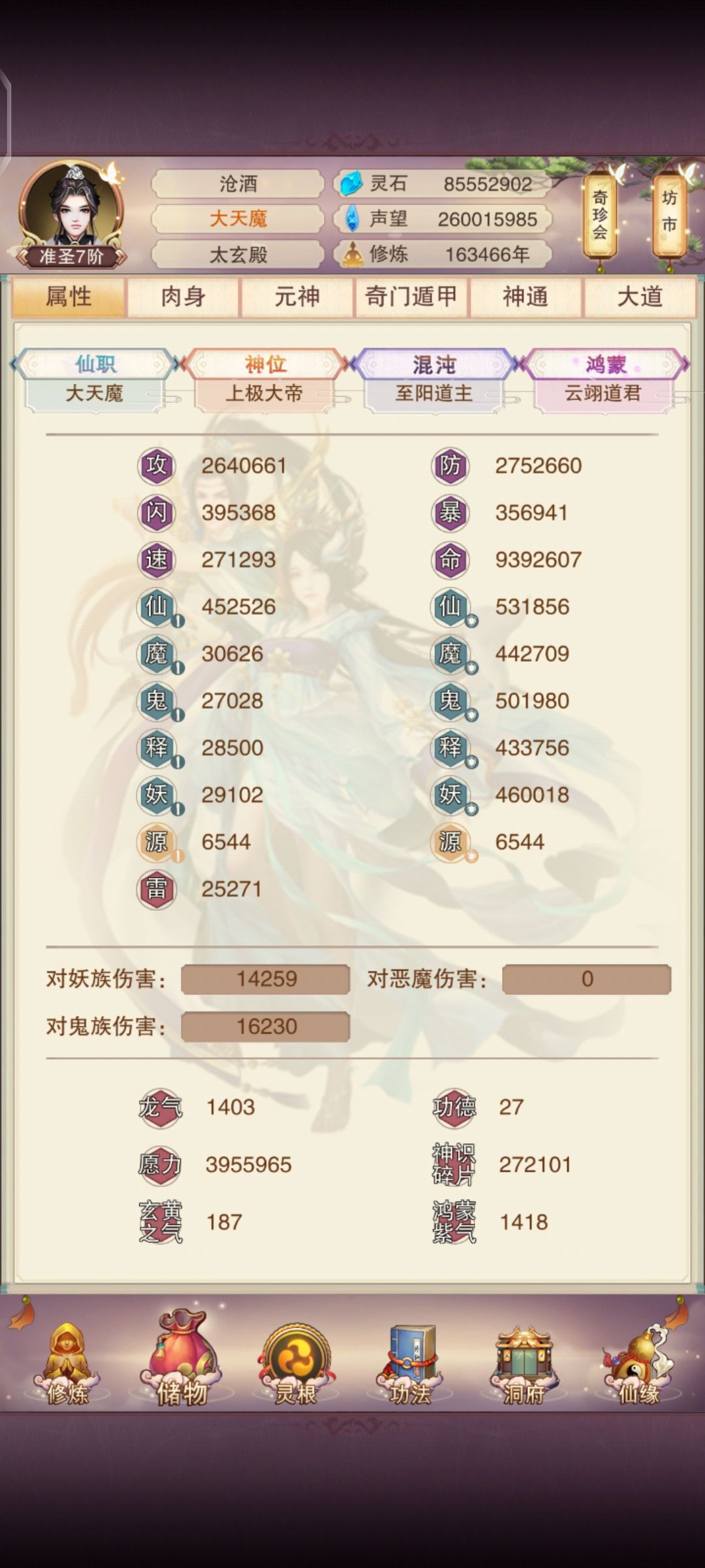 重新开始还是继续玩 2