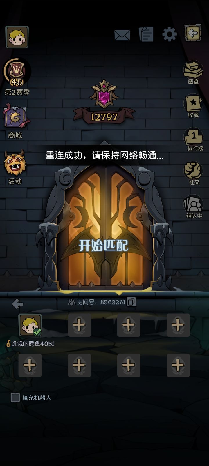 组队任务有人来没截图
