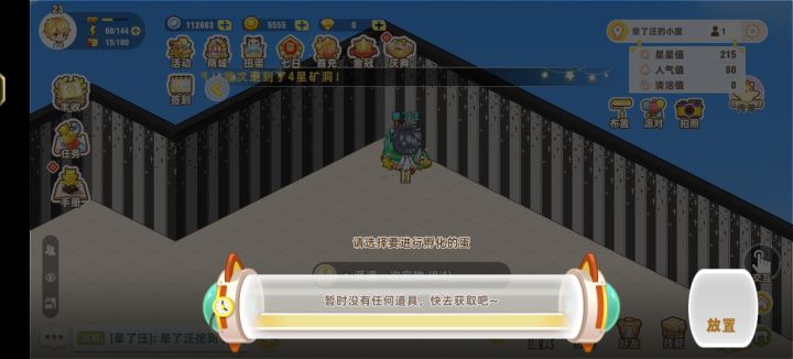 宠物蛋没了截图