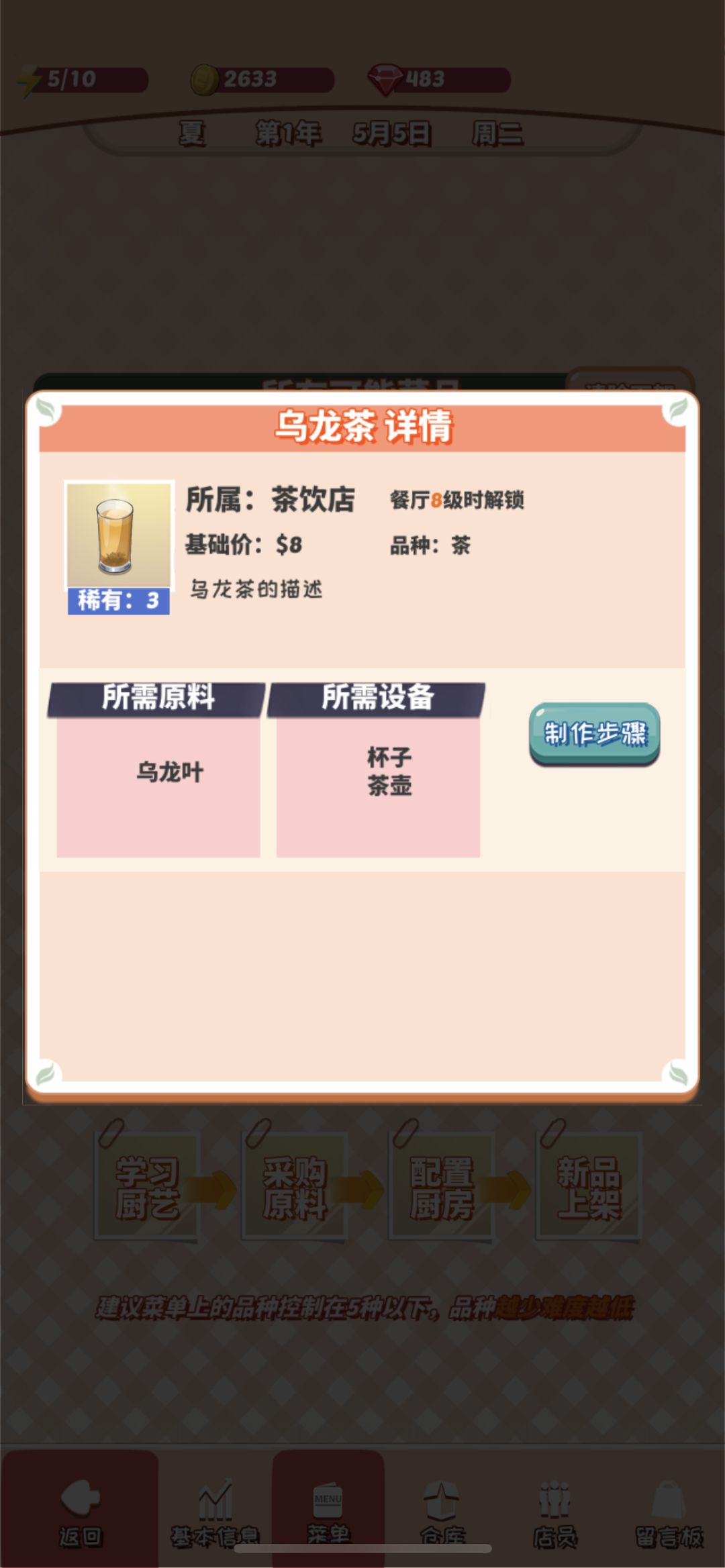 为什么明明19级了。。很多应该早就解锁的菜单还没解锁啊 2