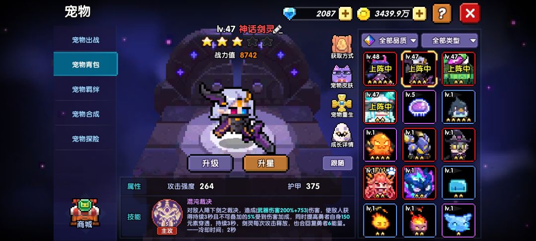 还有十颗蛋 2