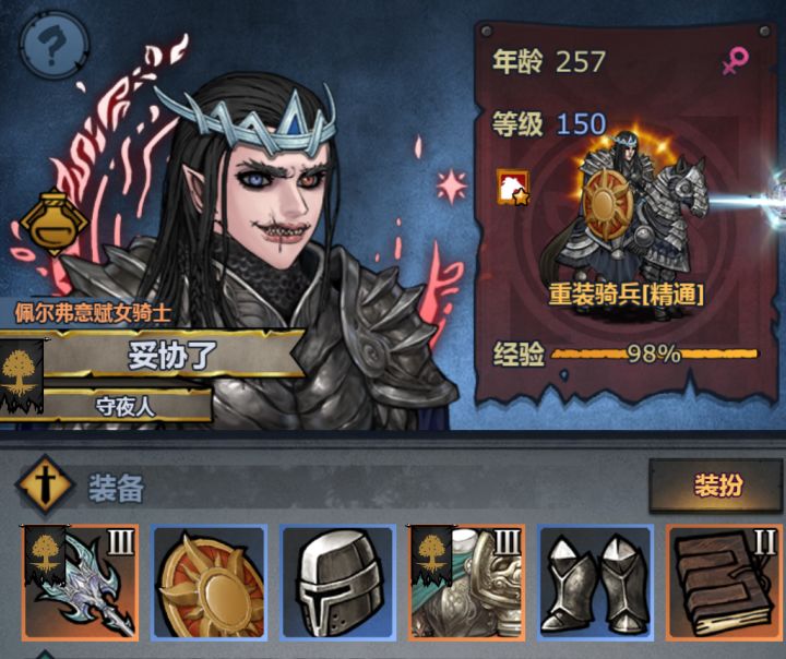 迷海副手咋选,给孩子点建议截图