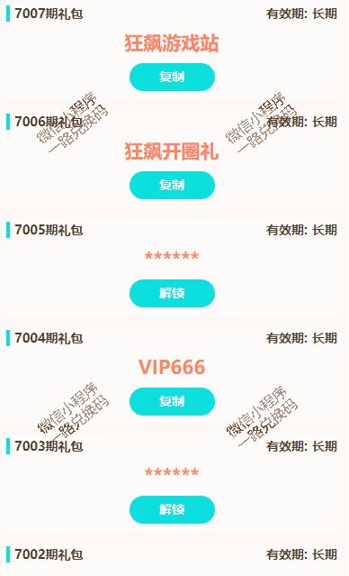 一路狂飙 3