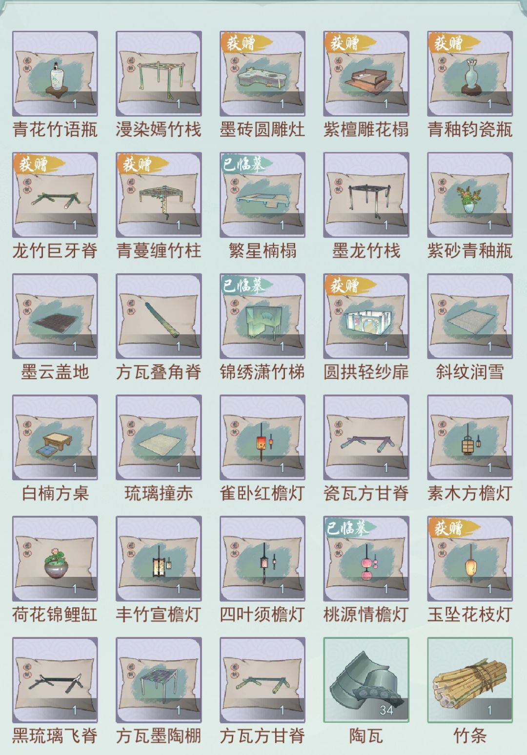 求换图纸,想要桃园情脊灯,香楠方台柱 1