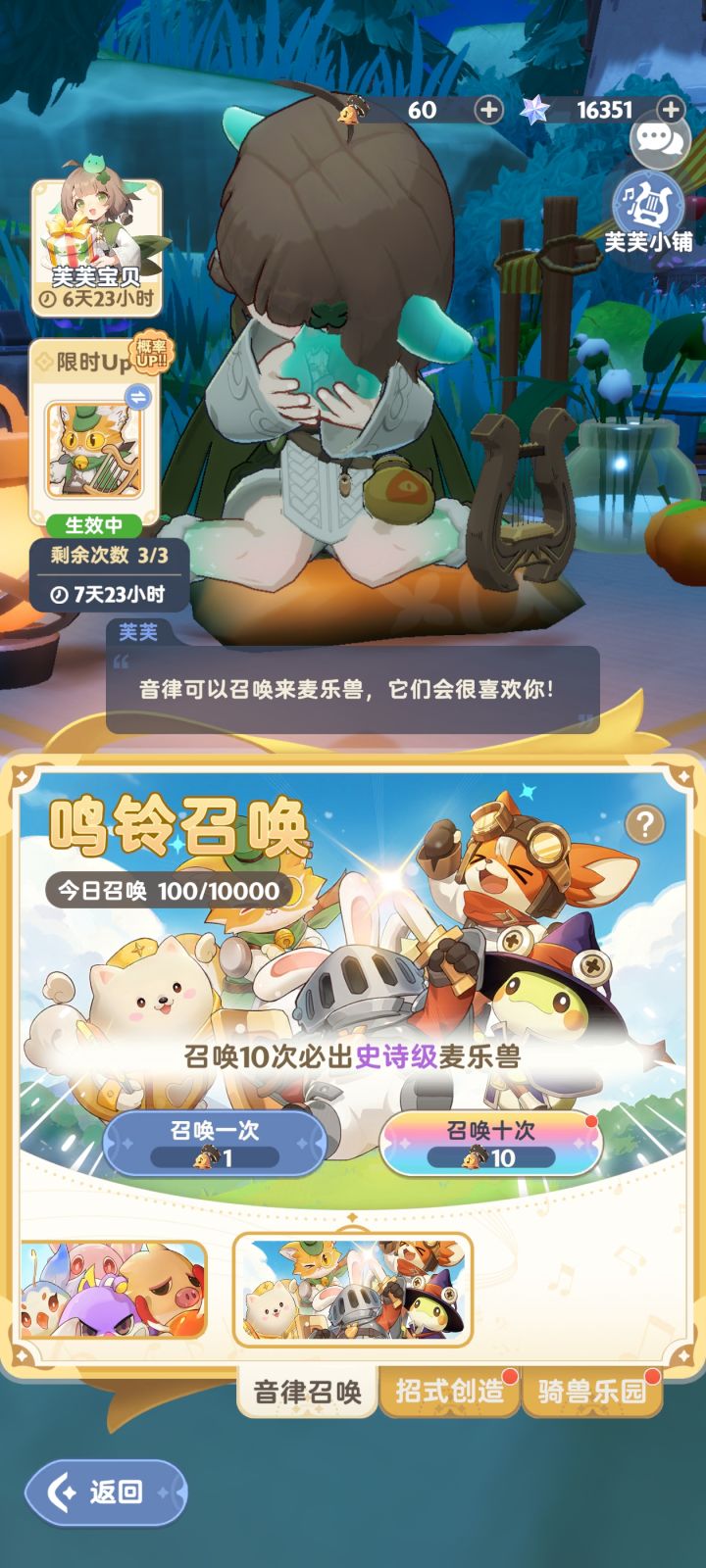 新宠物up不生效没人管是吗截图