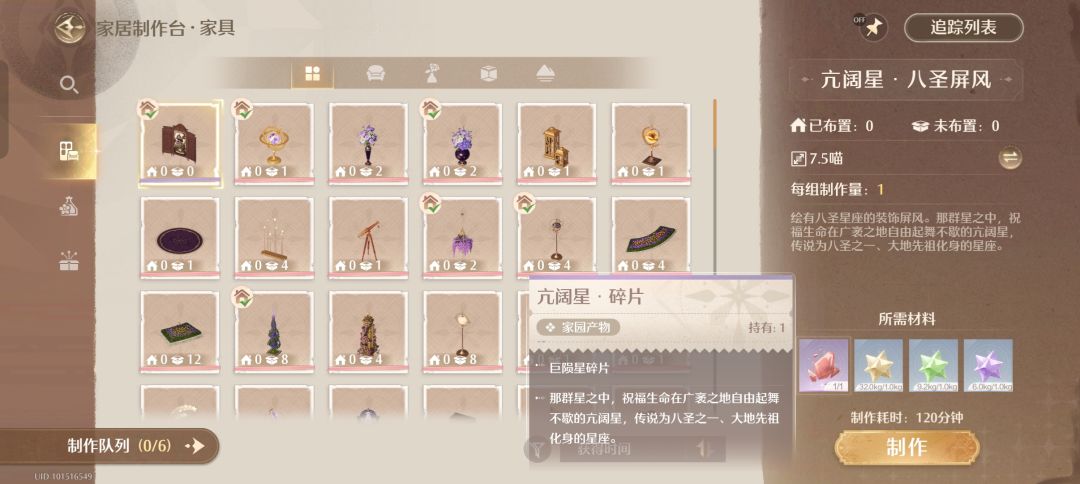 这个巨陨星什么鬼 2