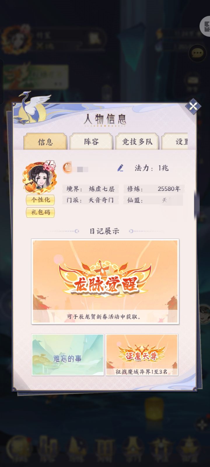 一兆了,打个卡截图