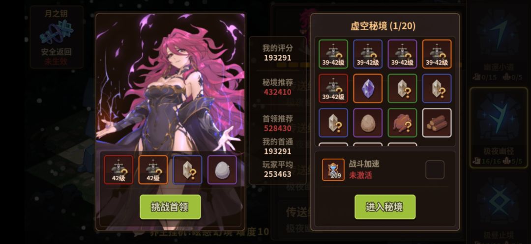 19.3万战,338层,打完6层 2