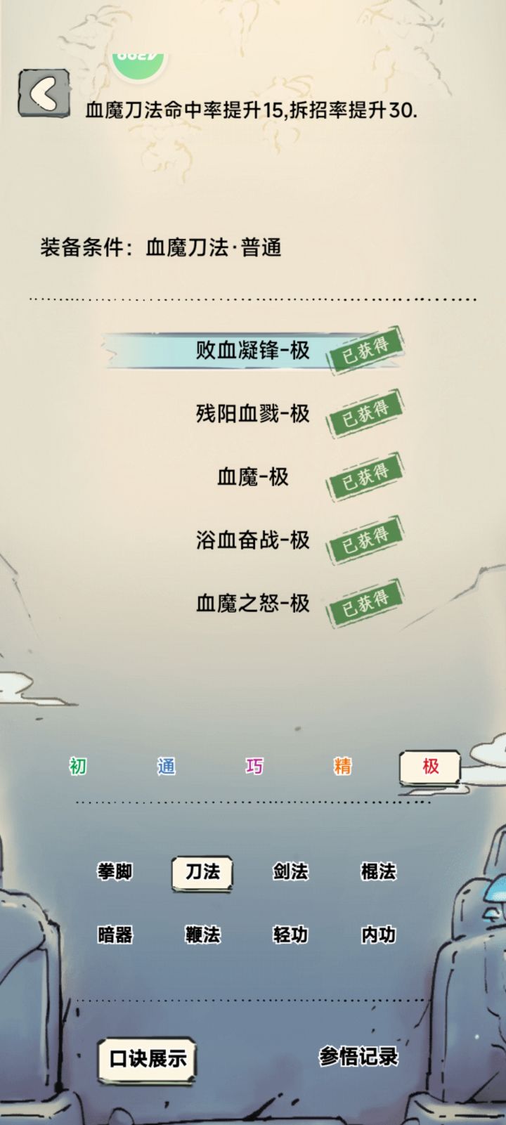 300抽左右加上3万换的血魔之怒极截图