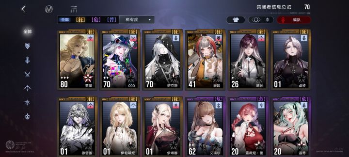 萌新问问养谁截图