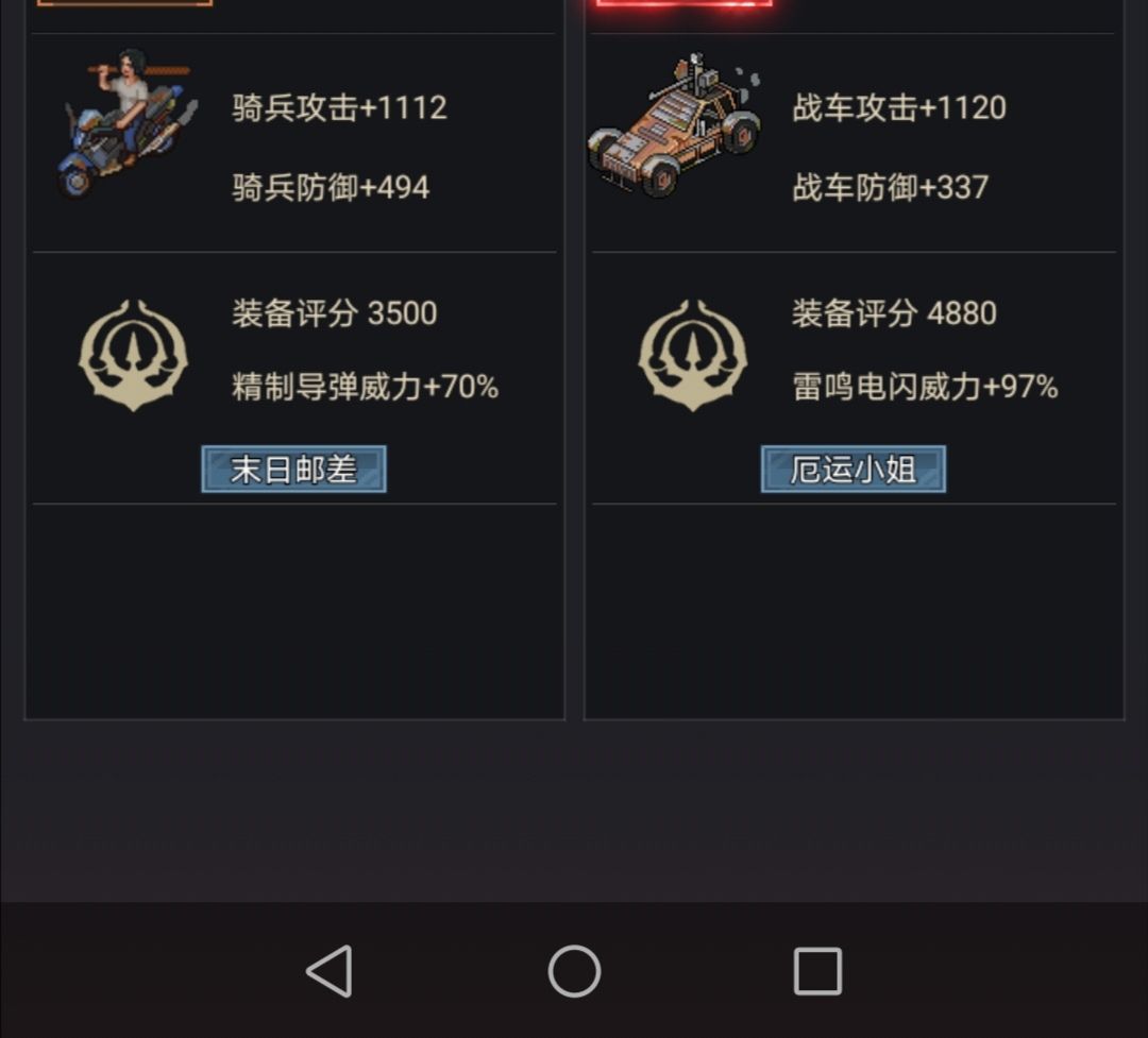 游戏怎么玩?萌新篇 2