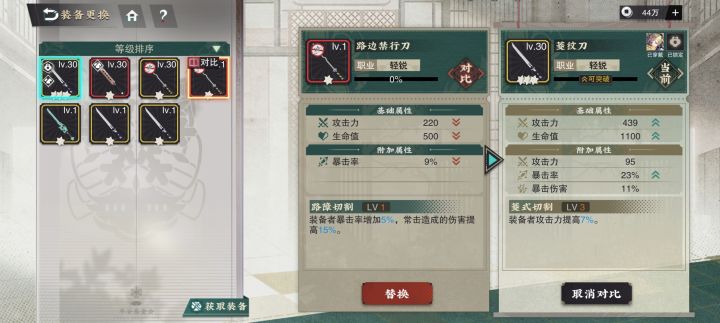 武器截图