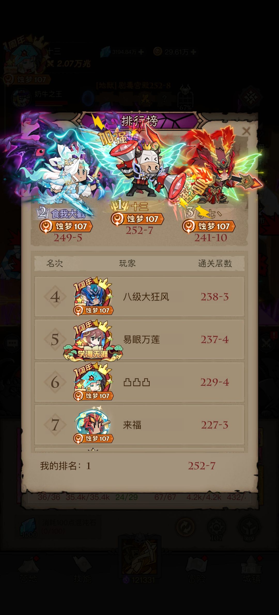 2W兆主线超过20wW兆大佬 1