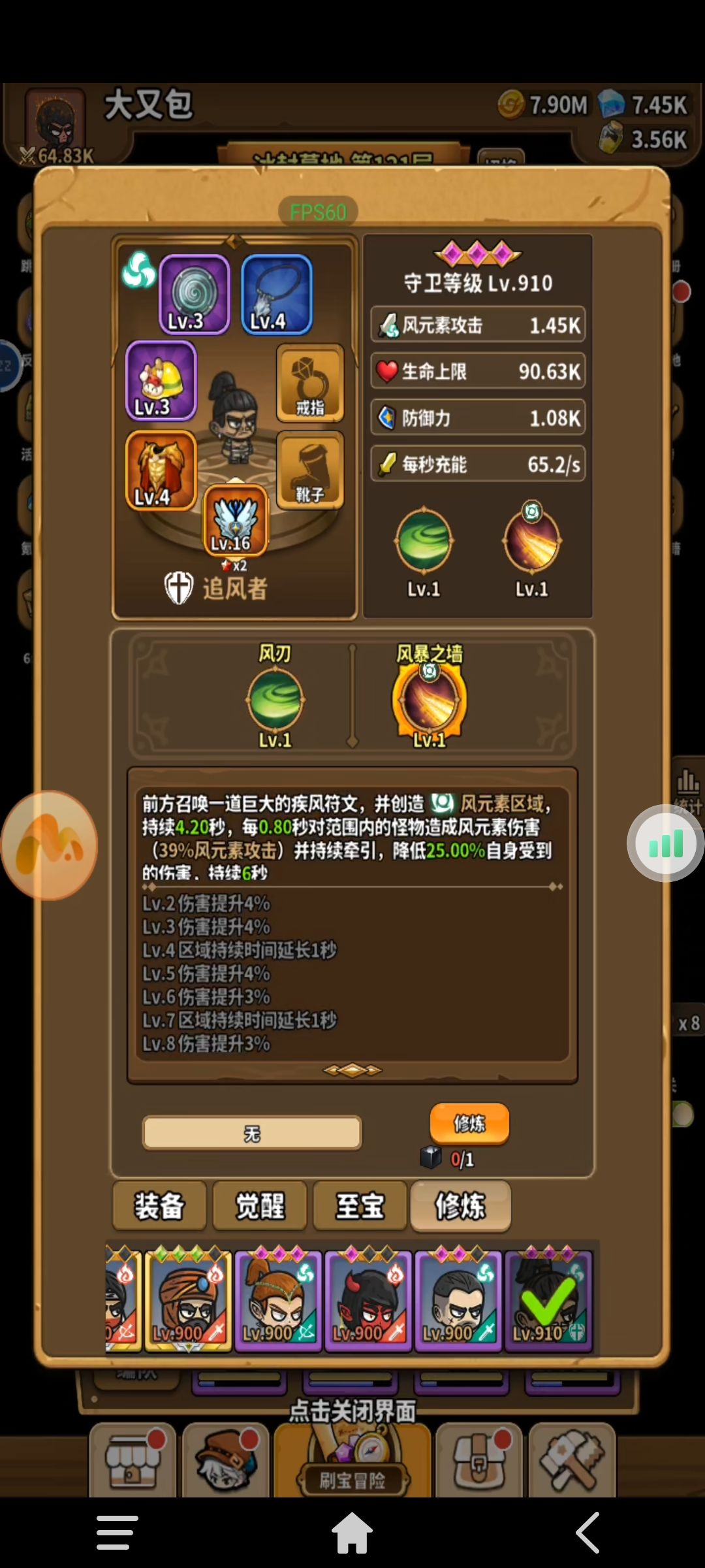 反击开荒大削，五反三轰，暂时榜一 3