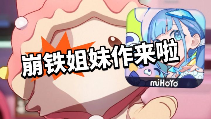老米新作首个PV曝光!logo设计好爱截图
