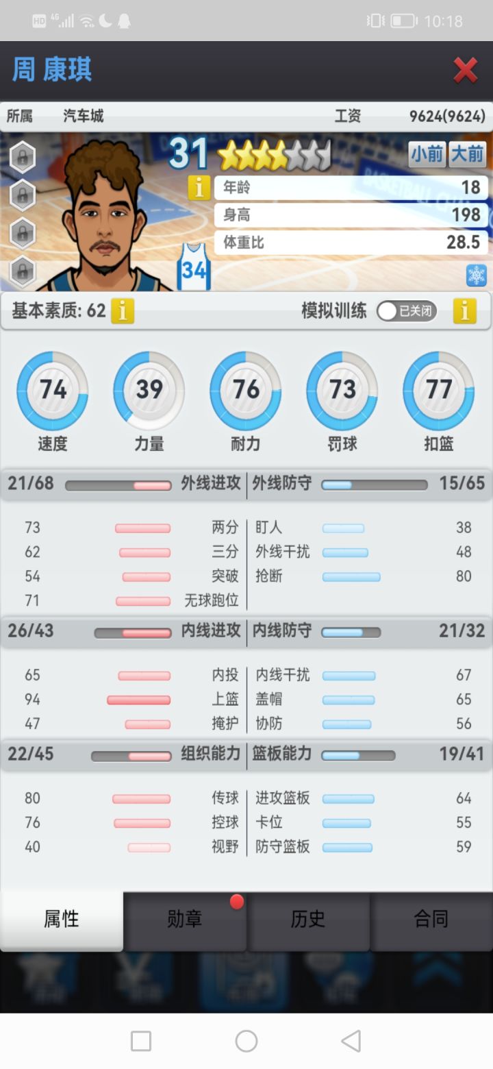这怎么培养截图