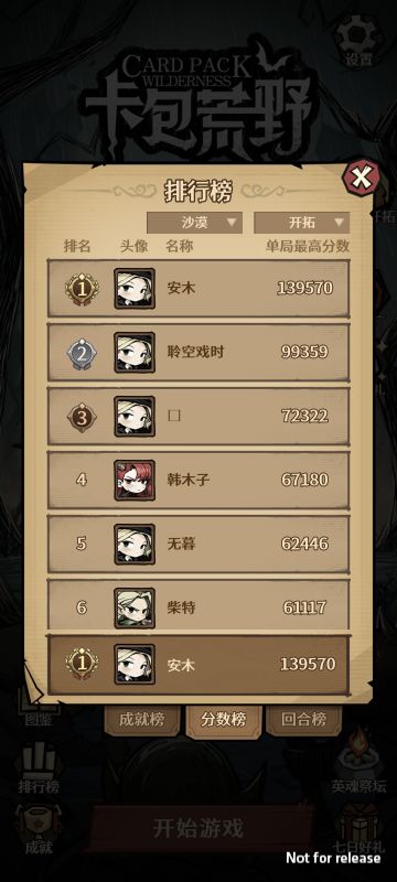 刷分梅丽篇(新手攻略也可)