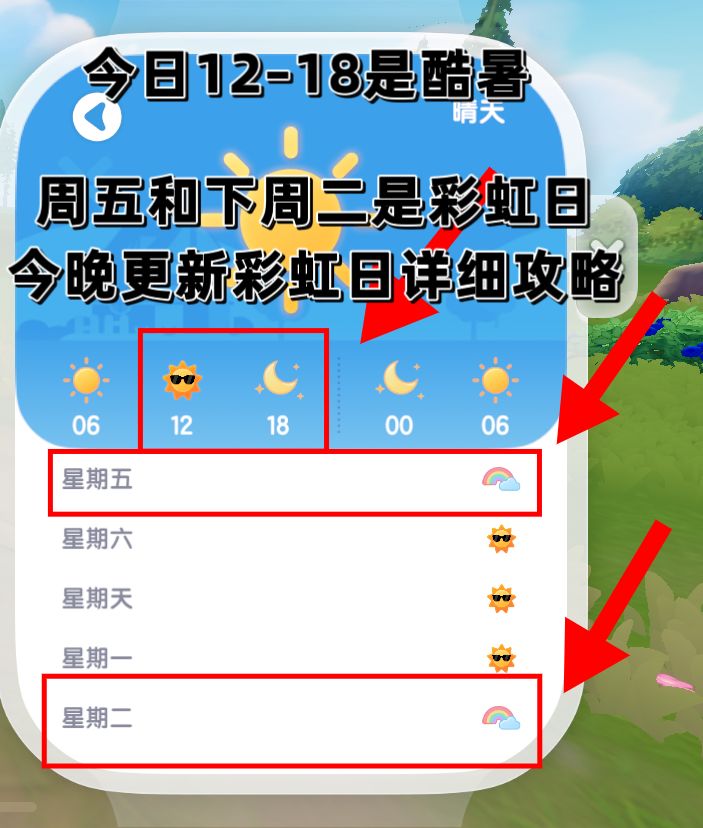 9.26溜溜木萤石位置 3