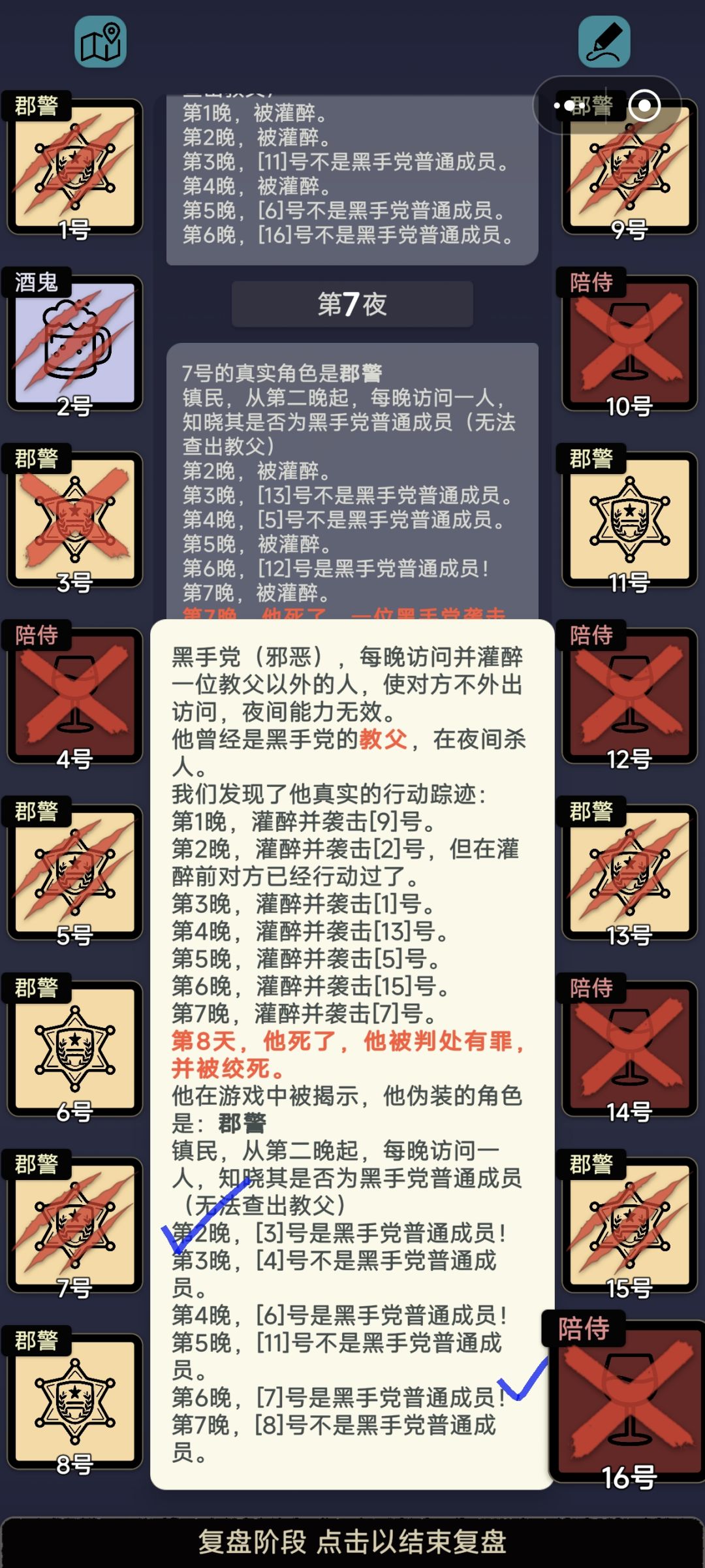 bug 2