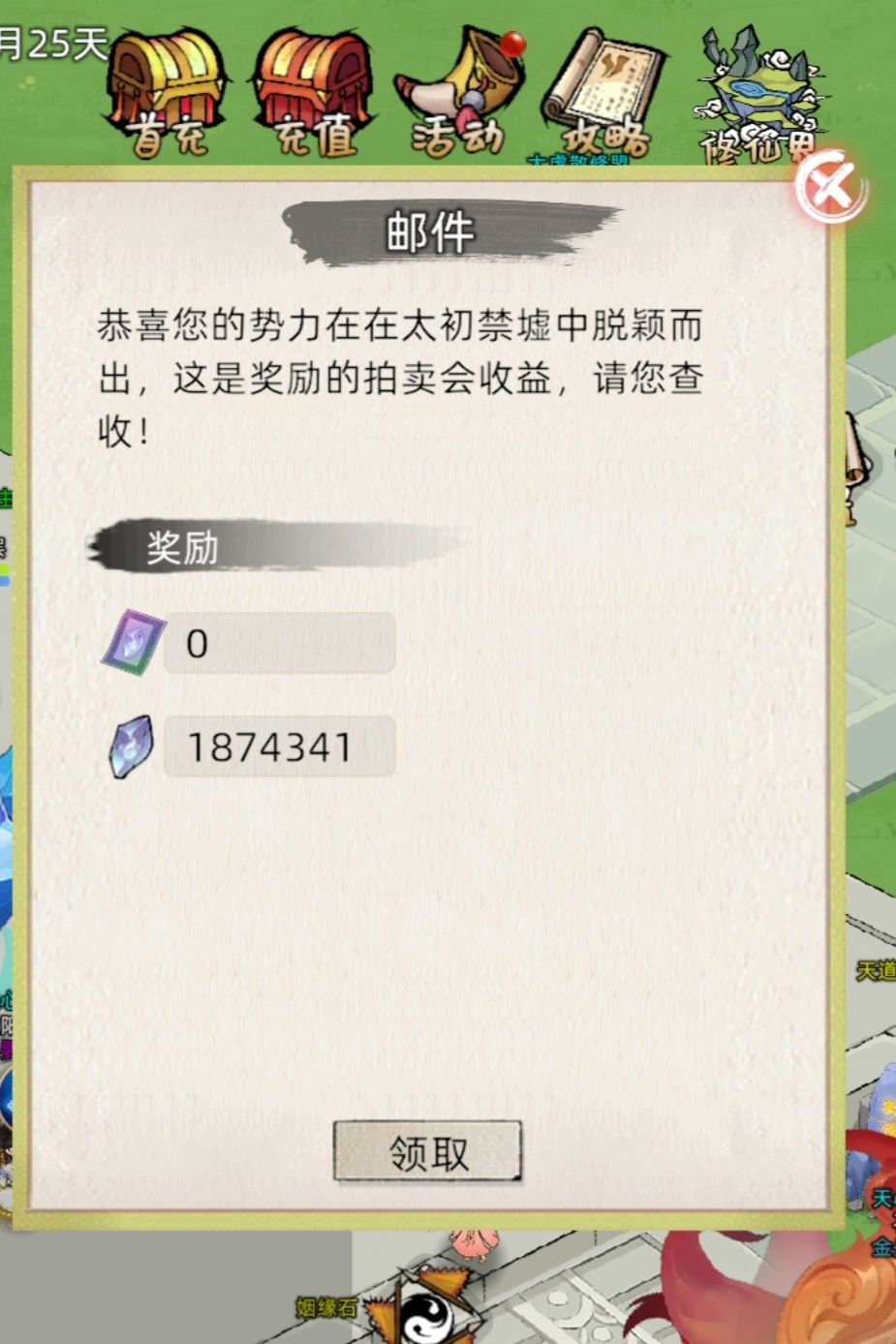 最弱老怪现在不弱啦 2