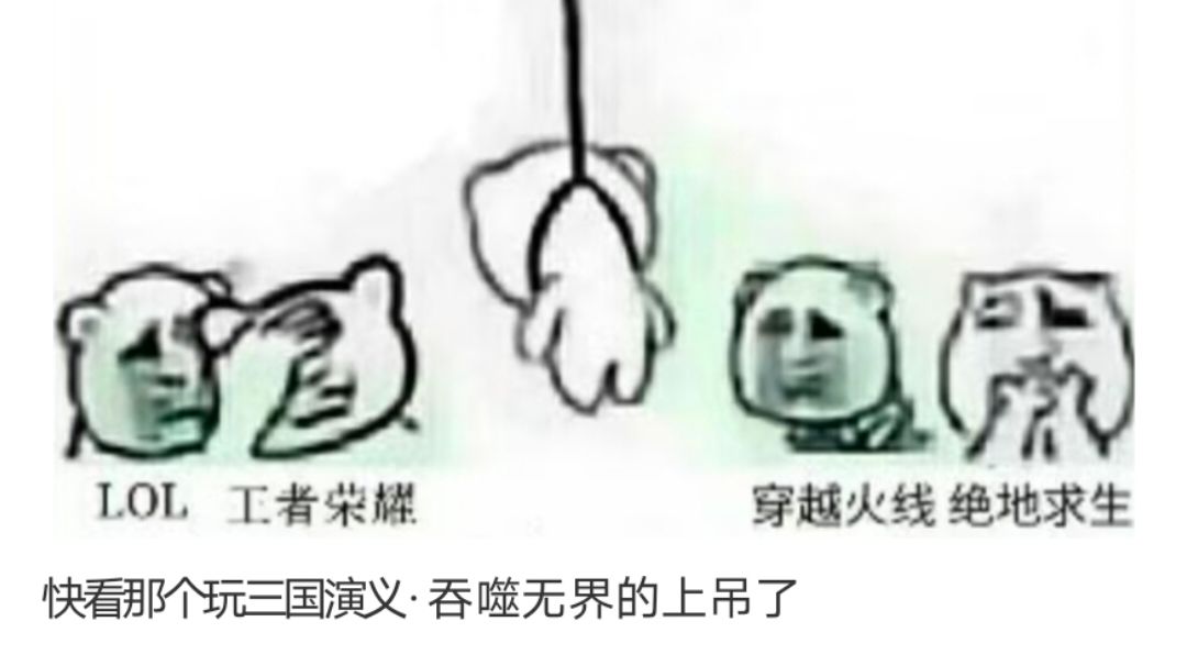 客观说一下“嘲讽值”截图