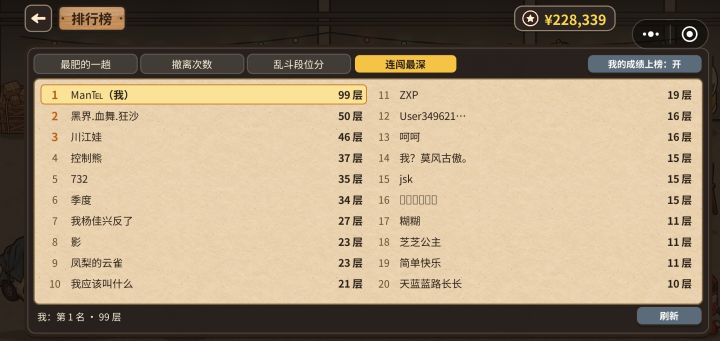 拿下拿下截图