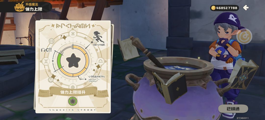 体力今天满级,还收获一个异色蛋。 1