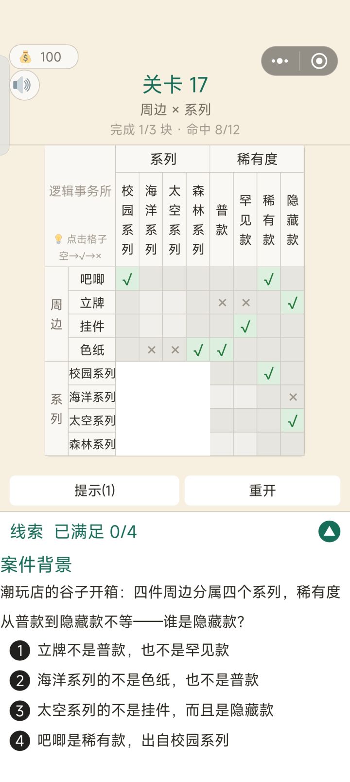 色纸不是说不是普通吗？为啥又有问题截图