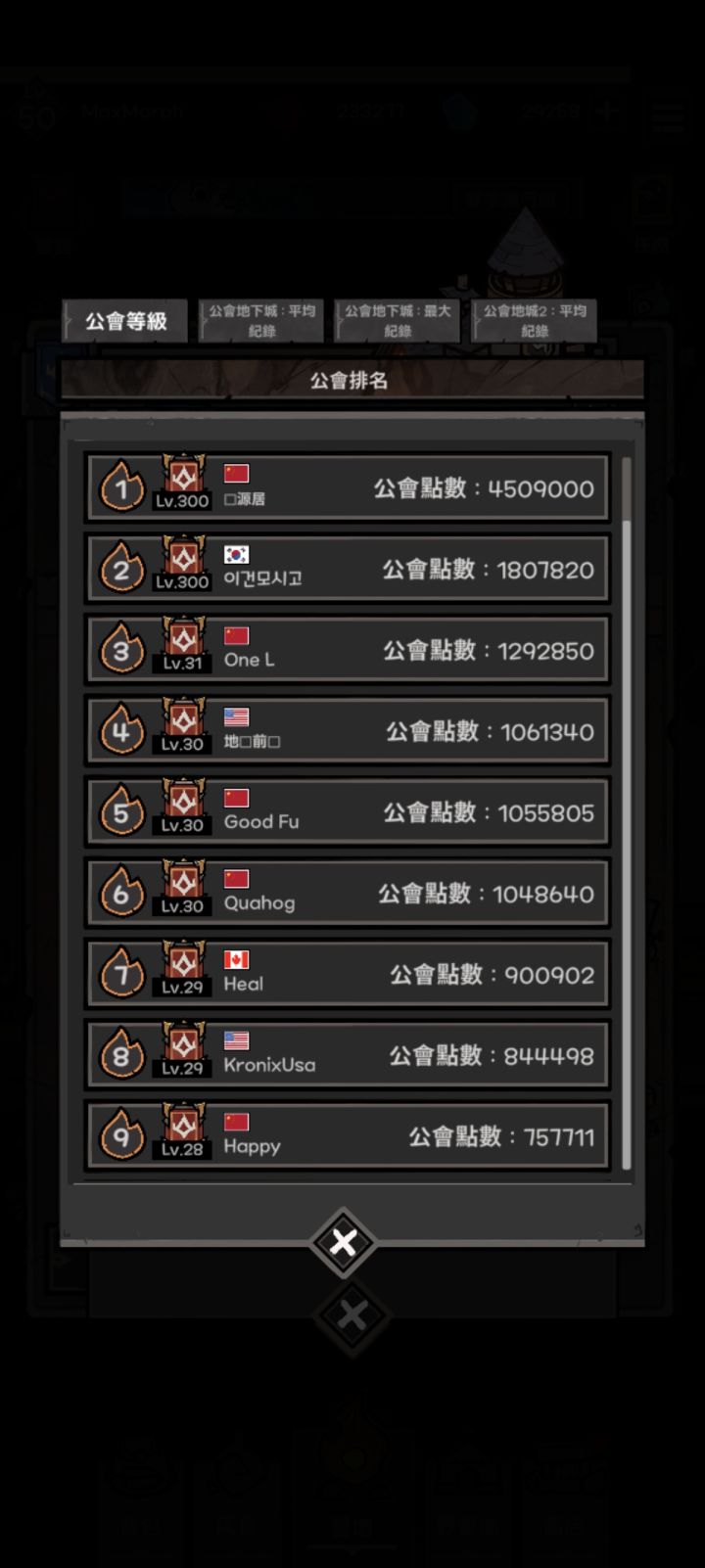 求加好友求进群截图